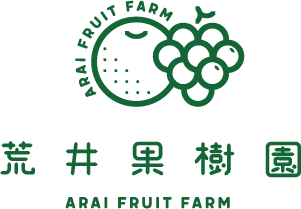 荒井果樹園ロゴ